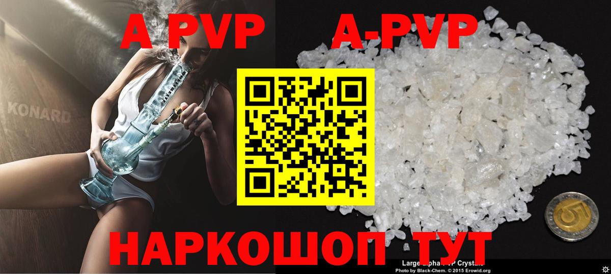 Златоуст  Alpha PVP СК  Alpha PVP кристаллы  Вход с VPN  APVP VHQ 