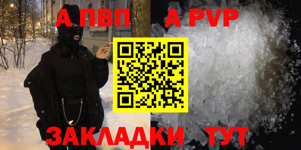 A-PVP СК КРИС Златоуст