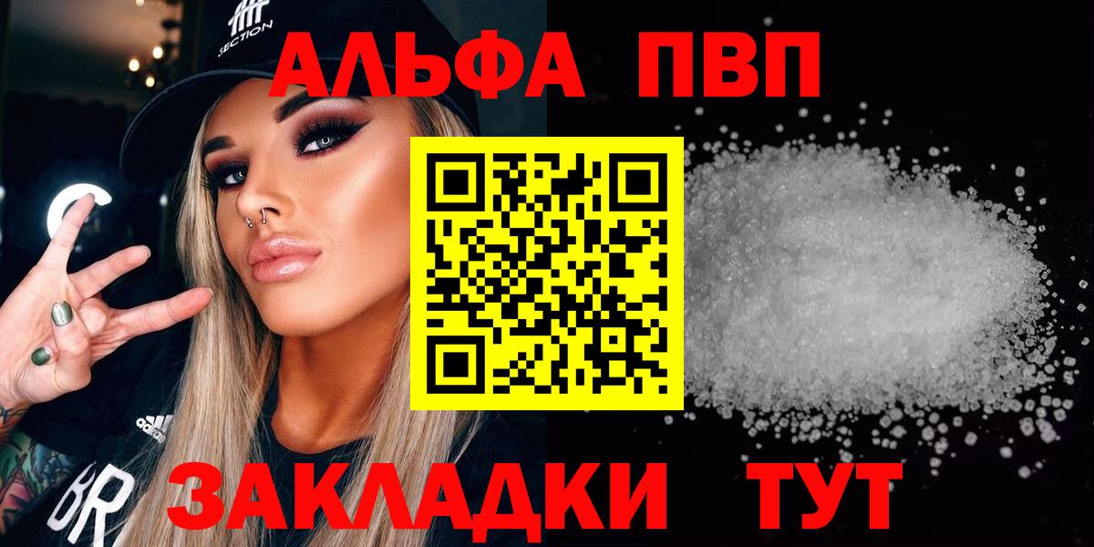 A-PVP VHQ Златоуст