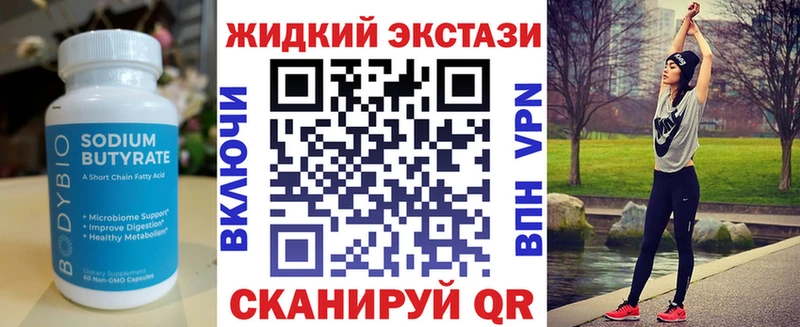 blacksprut ТОР  Златоуст  Бутират оксибутират 