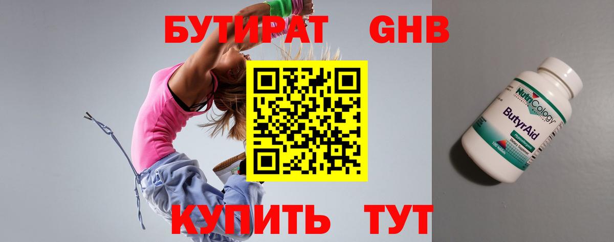 Златоуст  БУТИРАТ оксана  Вход с VPN 