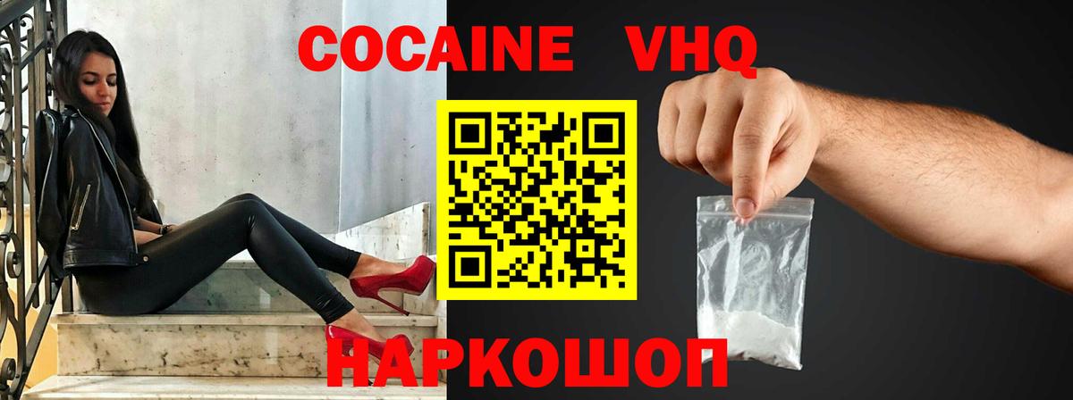 Cocaine FishScale  Златоуст  продажа наркотиков  COCAIN Боливия 