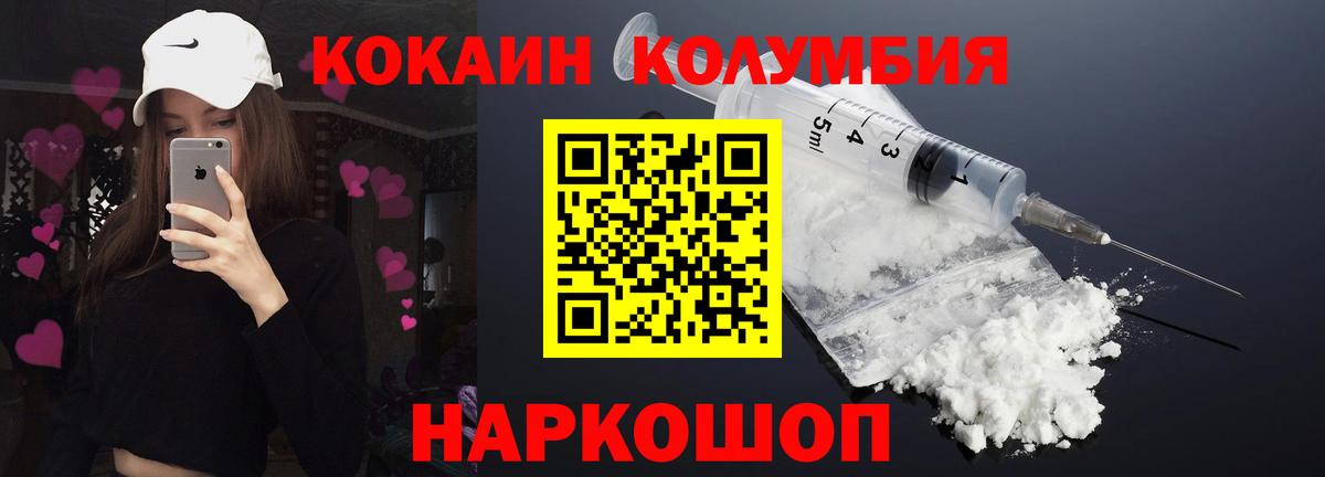Кокаин 98%  Вход с VPN  Златоуст  COCAIN  КОКАИН 97% 
