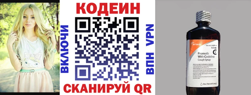 Кодеиновый сироп Lean напиток Lean (лин)  Златоуст 