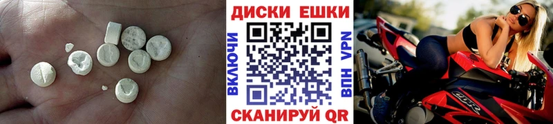 ЭКСТАЗИ диски  наркошоп  Златоуст 