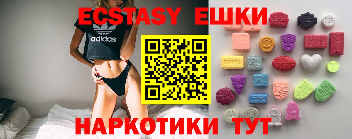 Ecstasy Punisher  Экстази  Златоуст  ЭКСТАЗИ Дубай  Вход с VPN 