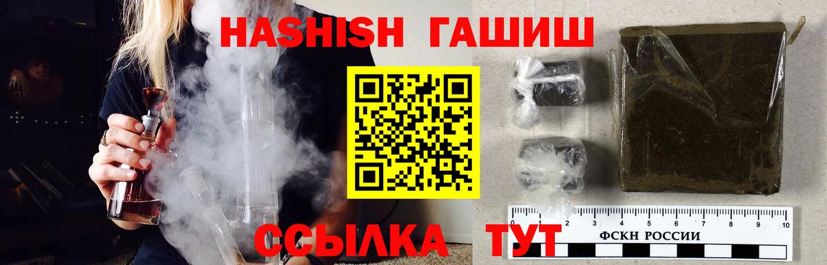 Златоуст  ГАШИШ индика сатива  ГАШ Изолятор  Вход с VPN 