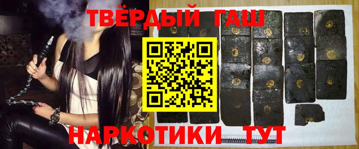 ГАШ hashish Златоуст