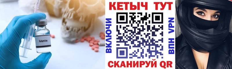 КЕТАМИН VHQ Златоуст