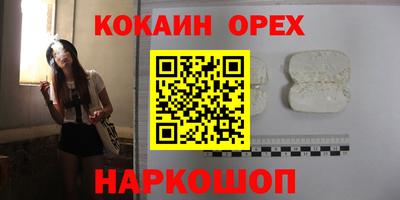 кокаин перу Гусев