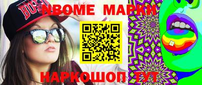 бутират Гусиноозёрск