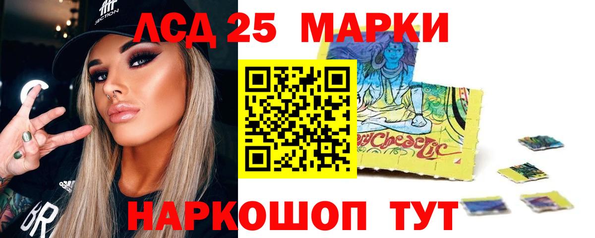 LSD-25 экстази кислота Златоуст