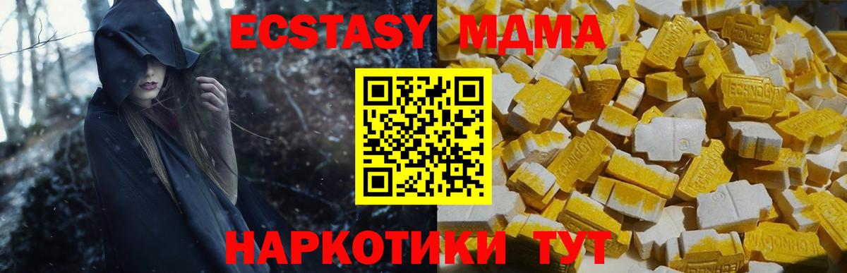 Златоуст  MDMA VHQ  MDMA Molly  Вход с VPN 