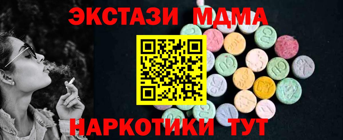MDMA VHQ  МДМА  Златоуст  MDMA crystal 