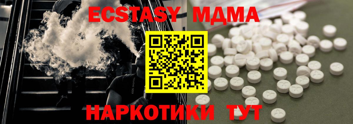 МДМА VHQ Златоуст