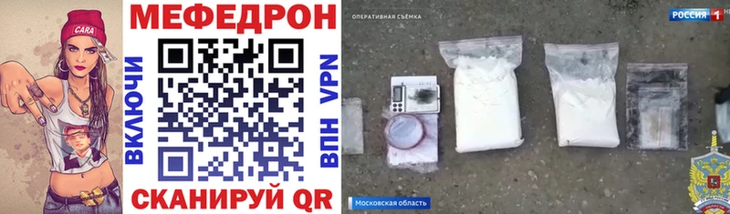 Мефедрон mephedrone  Златоуст 