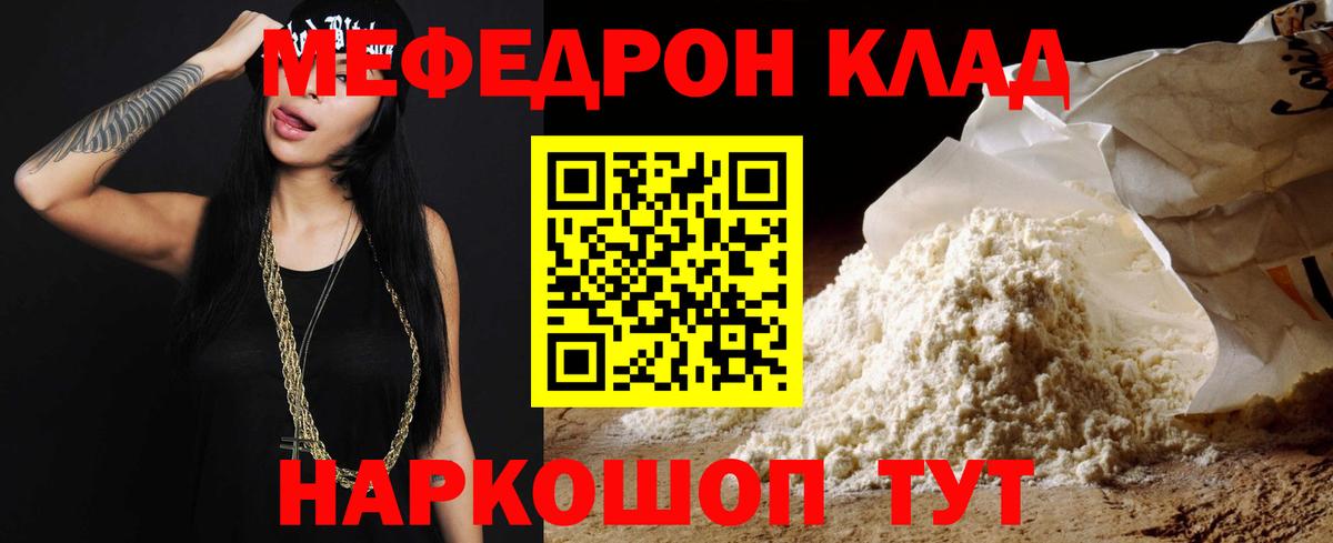 МЕФ VHQ  ссылка на мегу как зайти  Златоуст  МЯУ-МЯУ 