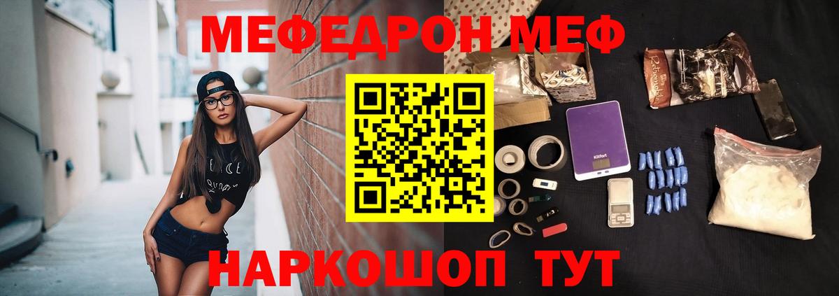 продажа наркотиков  МЕФ mephedrone  Вход с VPN  Златоуст  МЯУ-МЯУ мяу мяу 