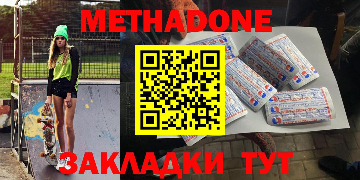 Златоуст  Метадон мёд  Вход с VPN 