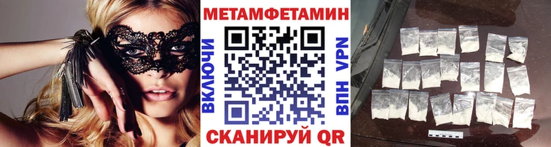 МЕТАМФЕТАМИН пудра Златоуст
