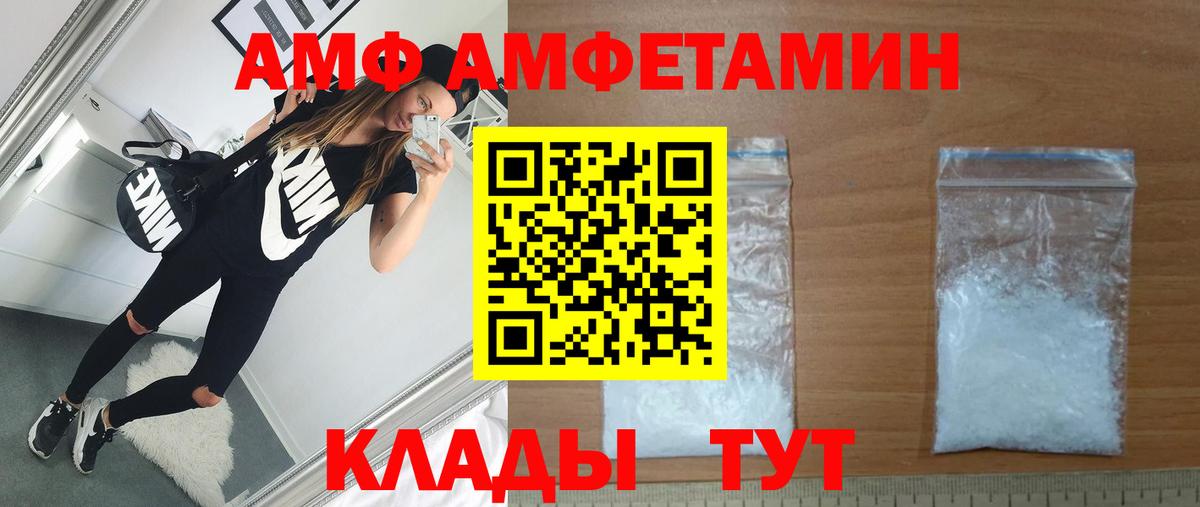 МЕТАМФЕТАМИН кристалл Златоуст