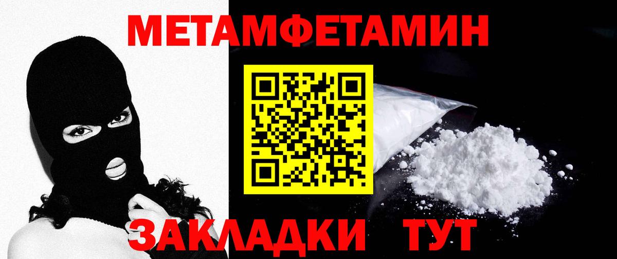 МЕТАМФЕТАМИН Methamphetamine Златоуст