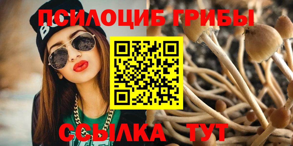 Меф МЯУ МЯУ  МДМА  ГАШИШ  Златоуст  Вход с VPN  Каннабис  МЕФ  