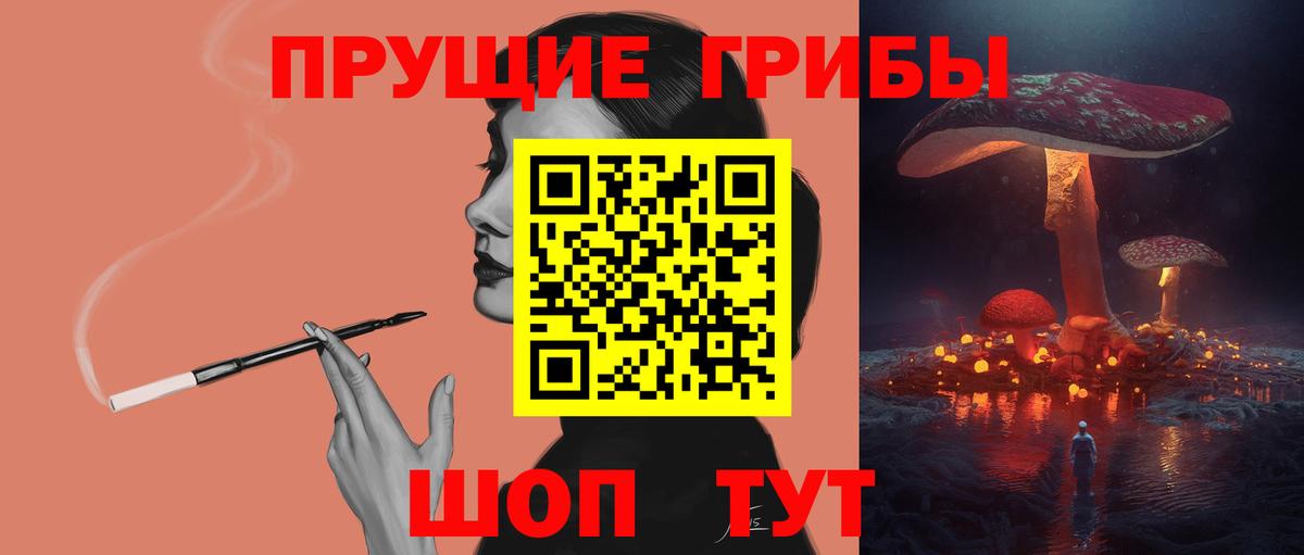 Псилоцибиновые грибы Magic Shrooms Златоуст