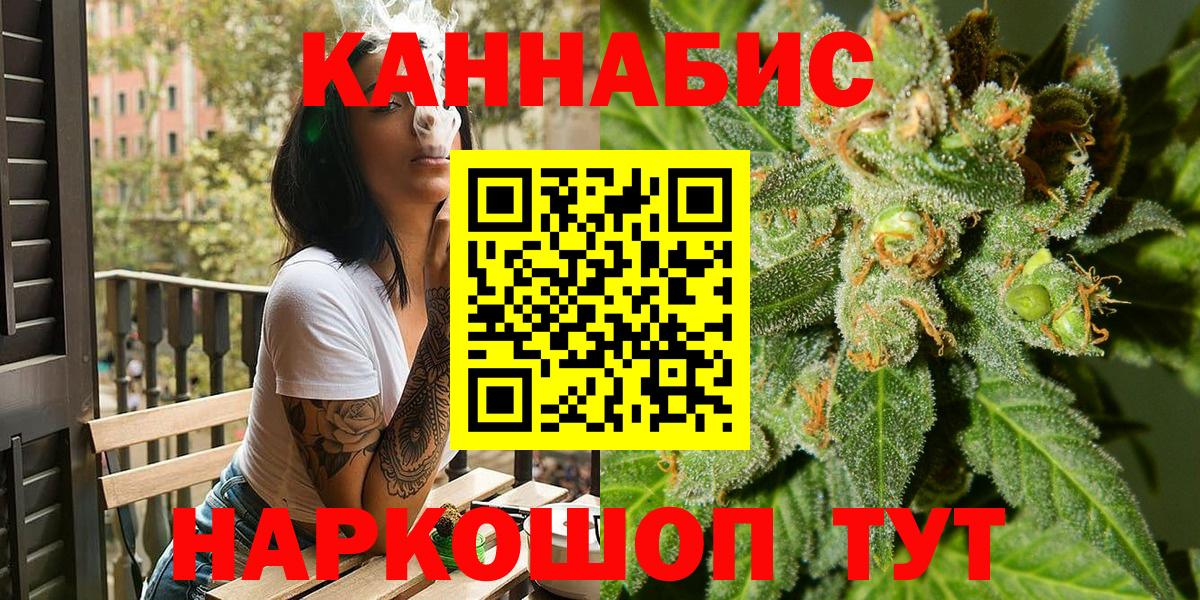 МАРИХУАНА LSD WEED  Вход с VPN  Златоуст  Каннабис White Widow  Шишки марихуана VHQ 
